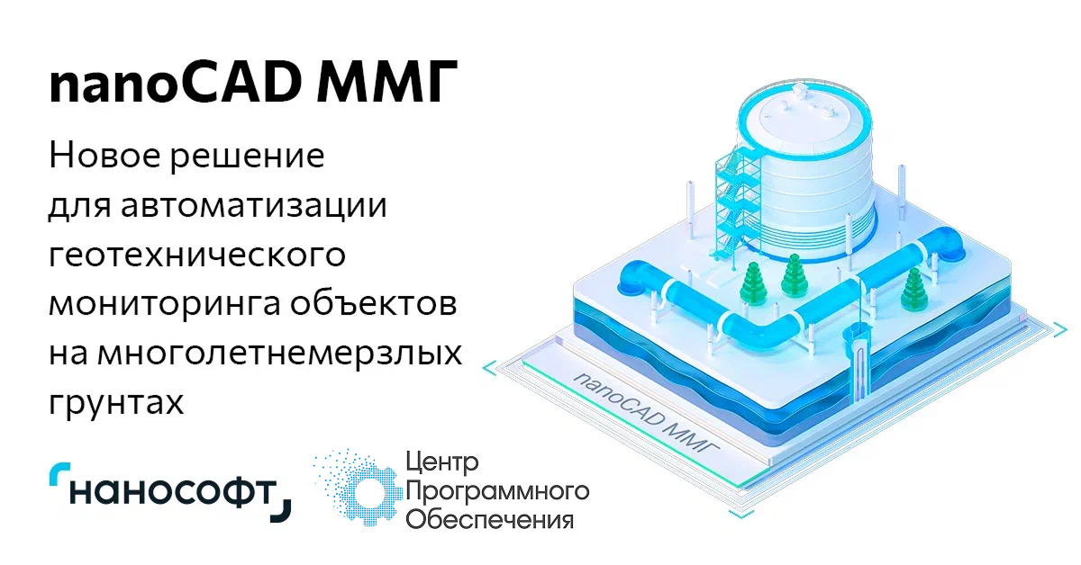 nanoCAD ММГ