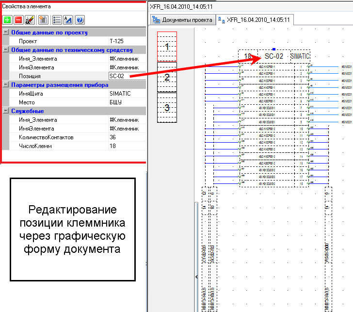 Редактирование модели проекта через ГФД