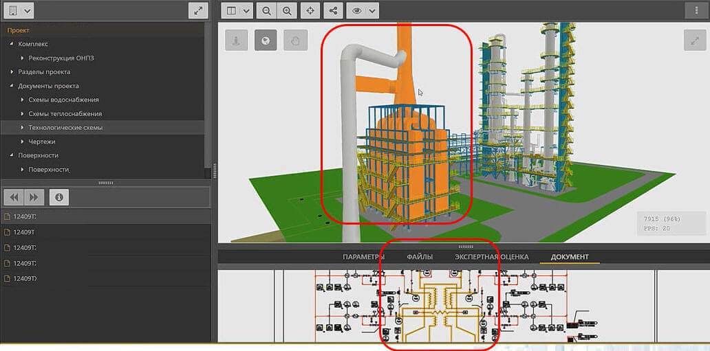 Интерактивная связь «технологическая схема - 3D-модель»
