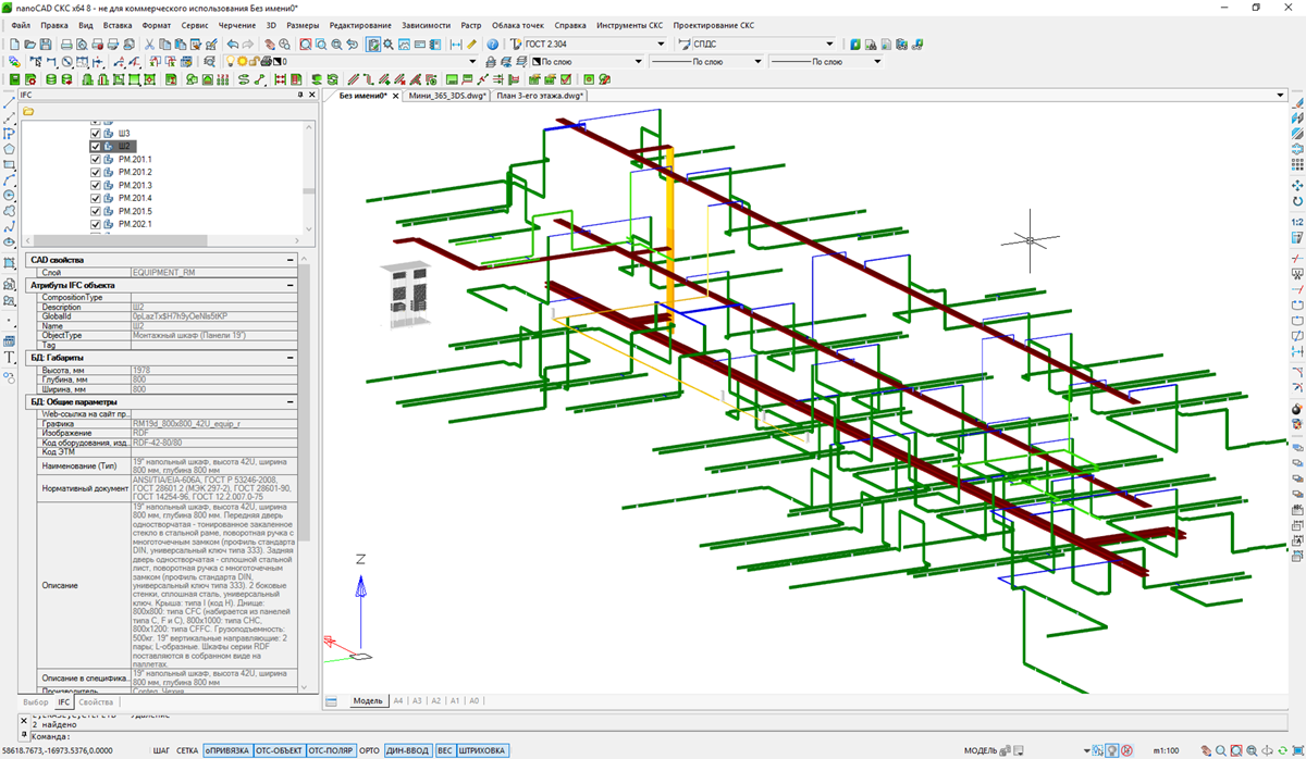 nanoCAD СКС. Модель проектируемой системы в формате IFCnanoCAD СКС. Модель проектируемой системы в формате IFC