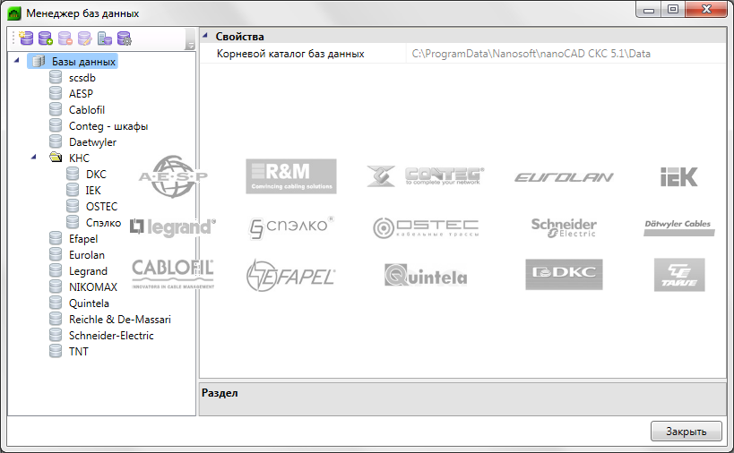 nanoCAD СКС. Базы производителей оборудования