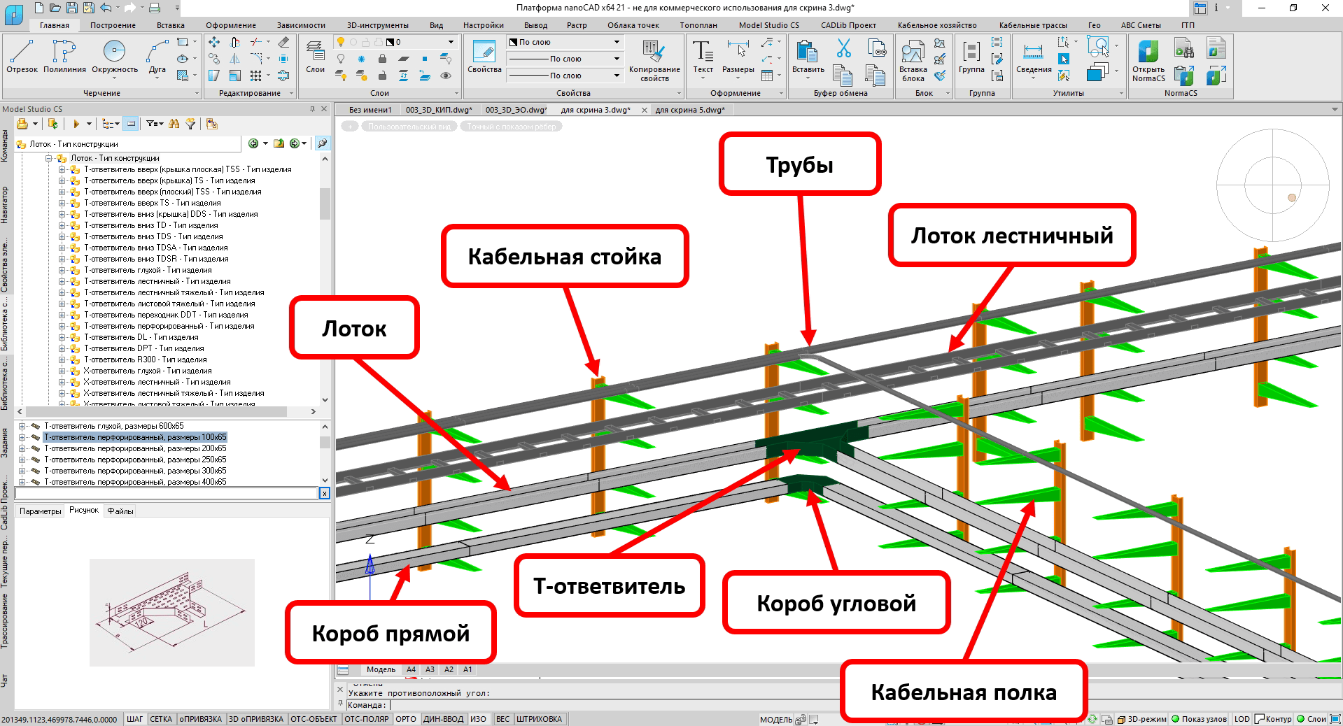 Раздел базы данных «Кабельные конструкции»