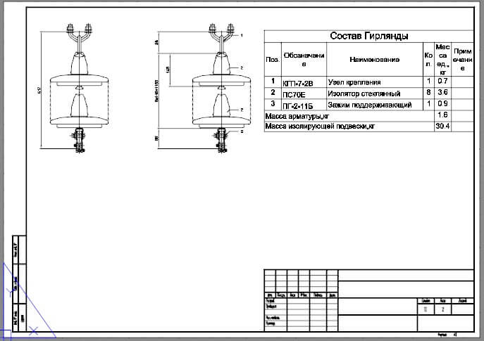 Чертеж гирлянды изоляторов