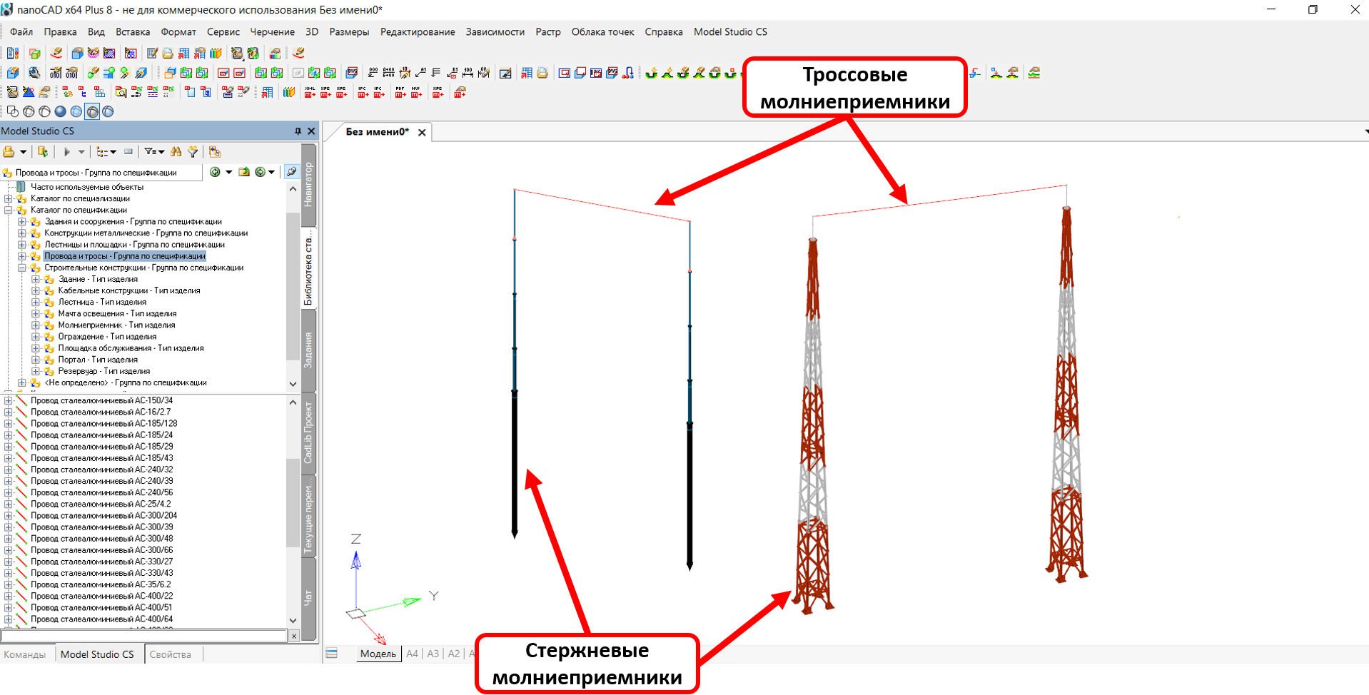 Доступ к базе данных оборудования, изделий и материалов Model Studio CS