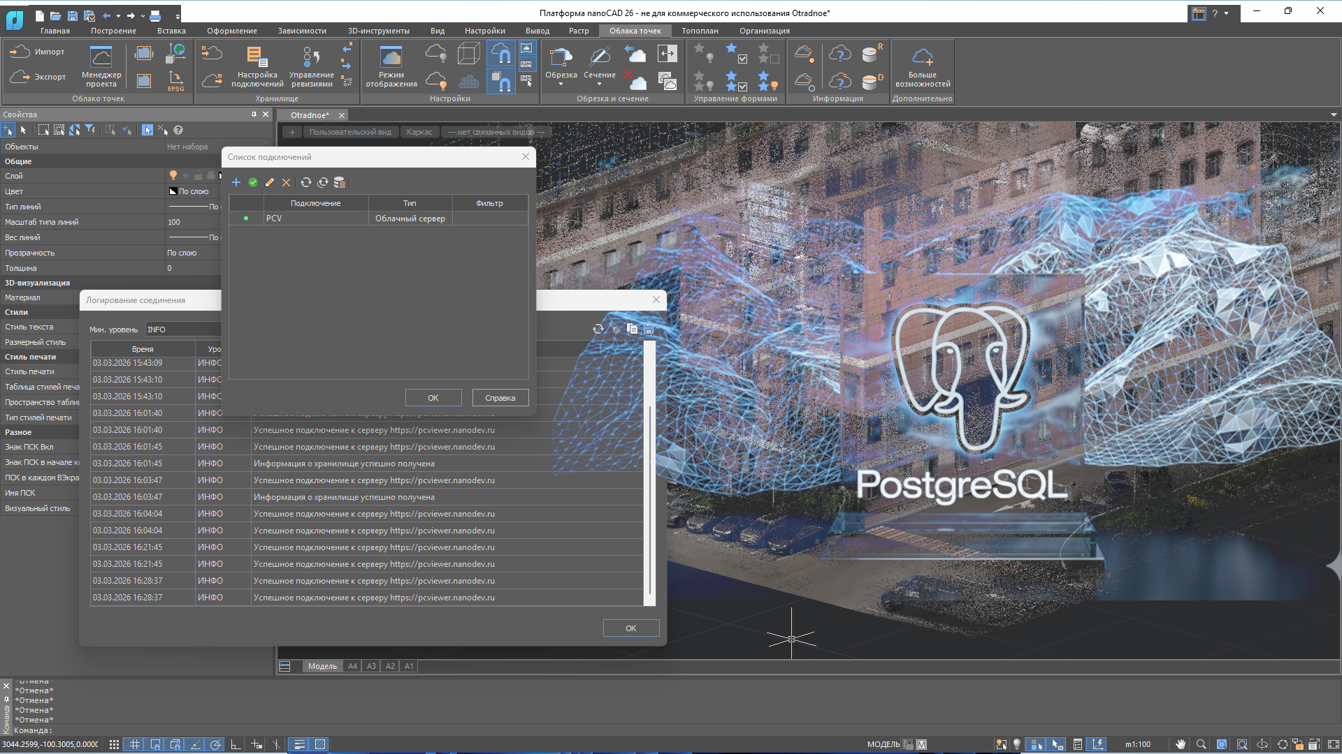 Инфраструктура на базе СУБД