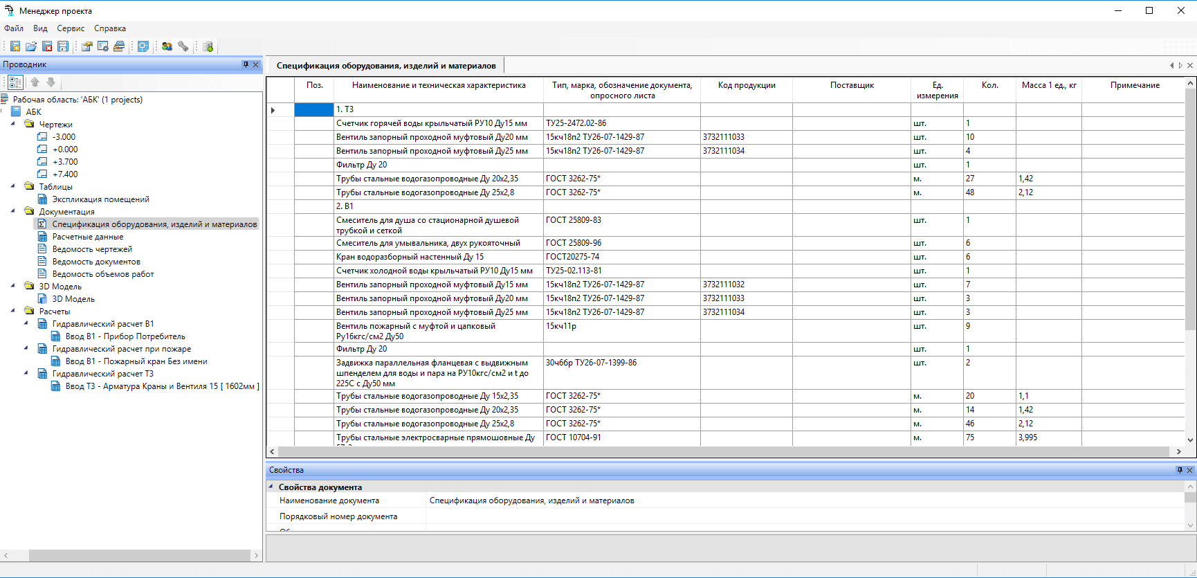 Менеджер проекта