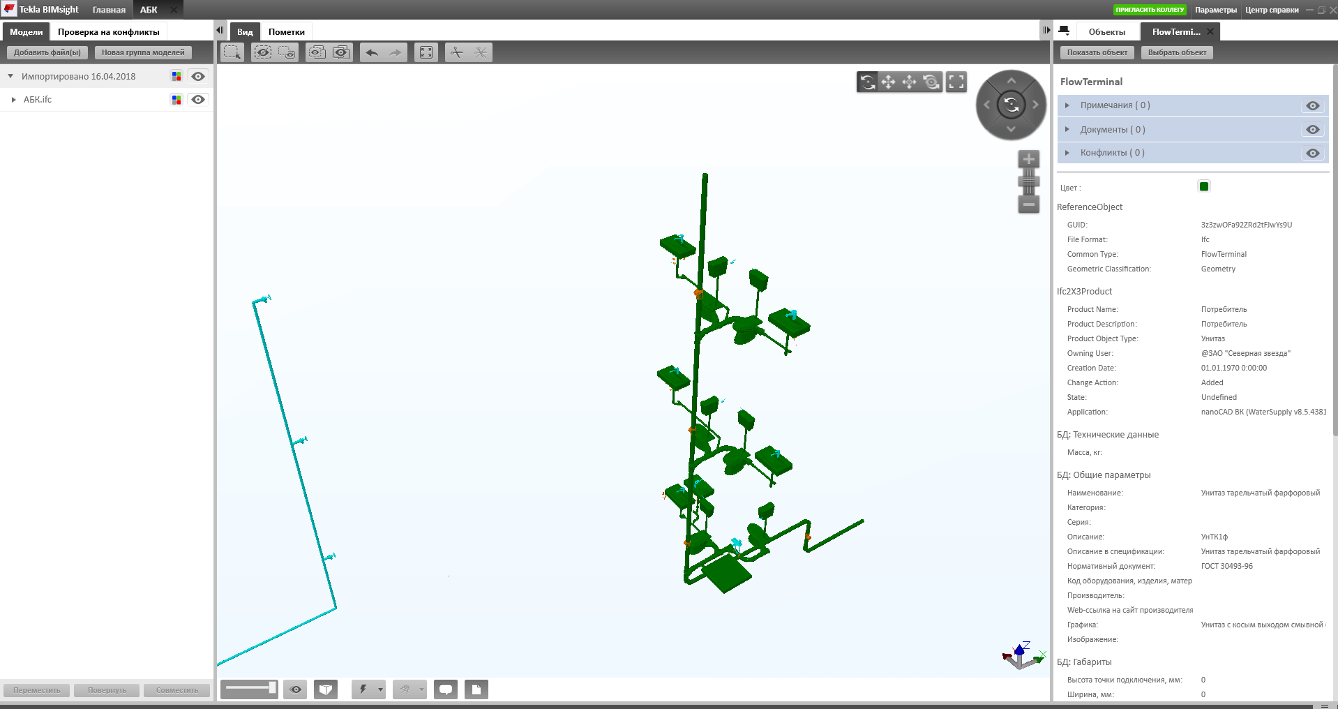 Модель системы в формате IFC, открытая в Tekla BIMsight