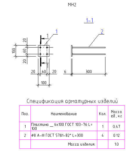 Чертеж и спецификация закладного изделия