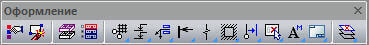 Панель инструментов оформления чертежа