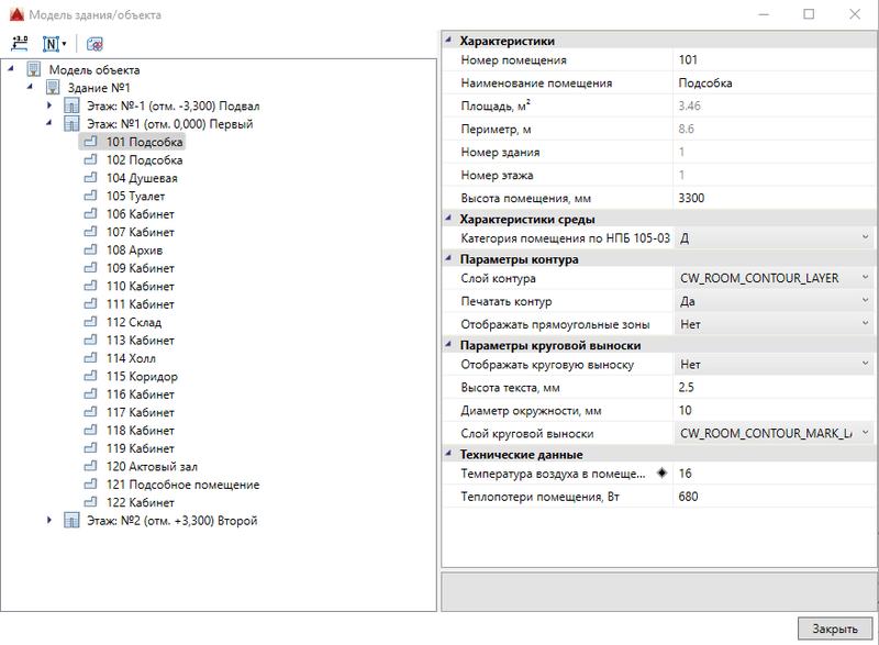 Модель здания/объекта