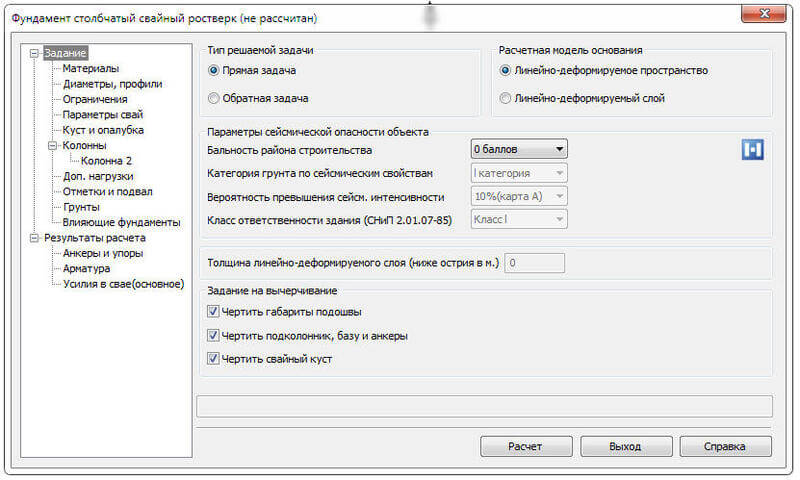 Диалог расчета столбчатого фундамента на свайном основании