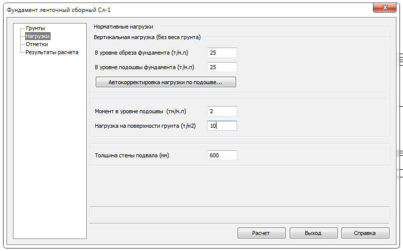 Расчет сборного ленточного фундамента. Нагрузки