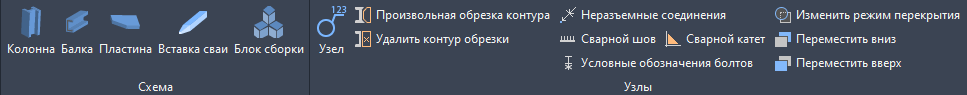 Панель_инструментов