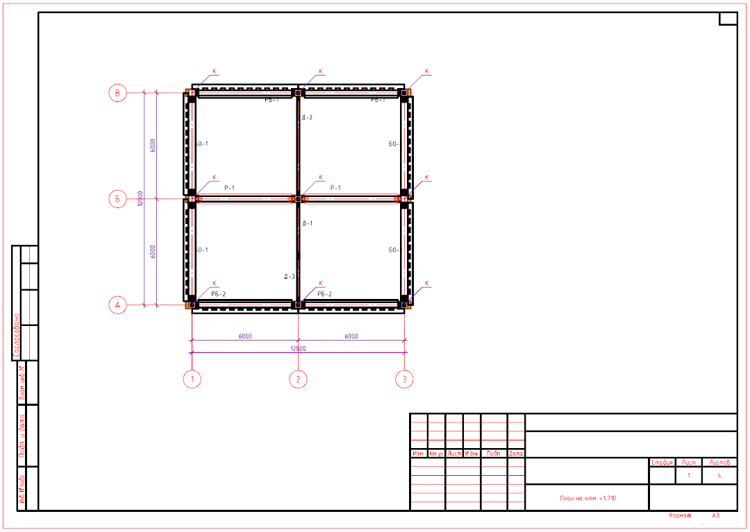 План сборного железобетонного каркаса
