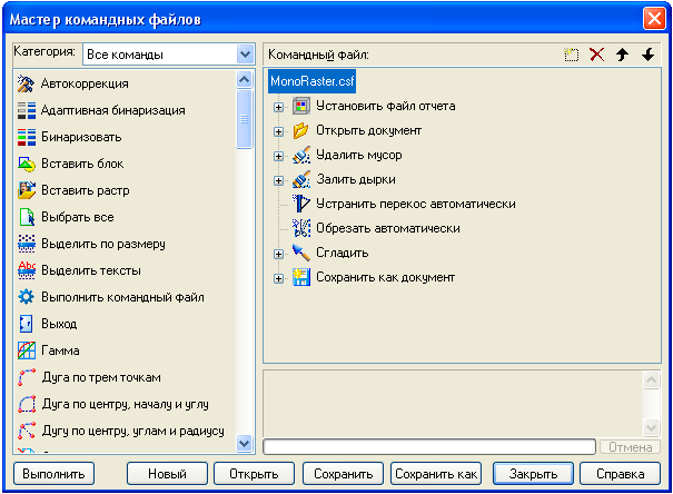 Creating_a_batch_file