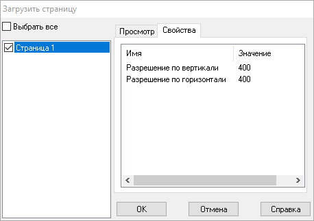 Разрешение растра при импорте из PDF