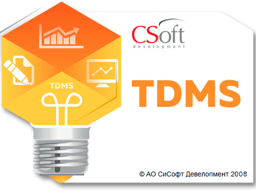 TDMS (6.x (Professional), сетевая лицензия, первое пользовательское место с TDMS 6.x (Client), Upgrade)