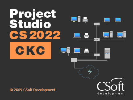 Project Studio CS СКС (2022.x, сетевая лицензия, серверная часть (1 год))