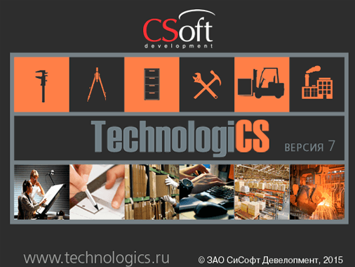 TechnologiCS (8.x (MAN), сетевая лицензия, доп. место)