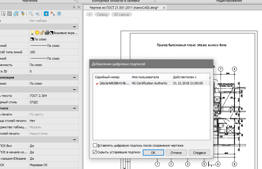 Как в nanocad сохранить чертеж в pdf